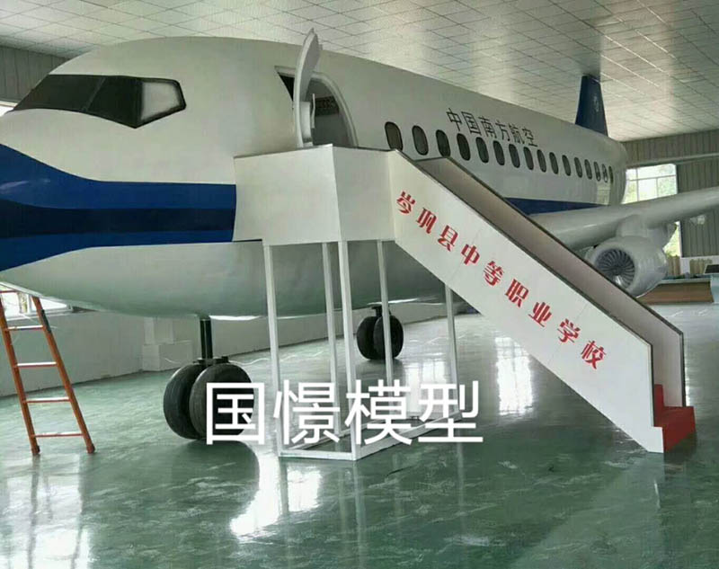 余姚市大型仿真模型道具